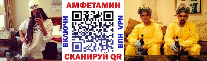 АМФЕТАМИН Розовый Белозерск