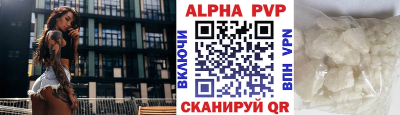APVP кристаллы  Купить закладки  Белозерск 