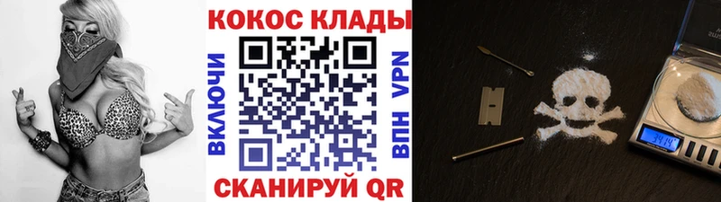 Cocaine Колумбийский  Купить закладки  Белозерск 