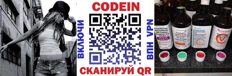 Кодеиновый сироп Lean Purple Drank  Купить где  Белозерск 
