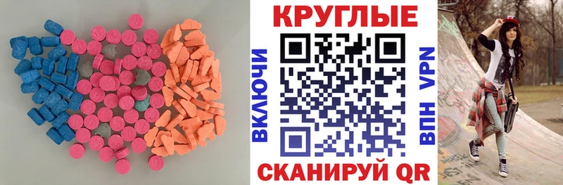Купить где  Белозерск  Экстази ешки 
