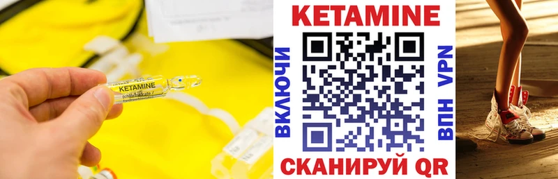 Кетамин VHQ  Купить  Белозерск 