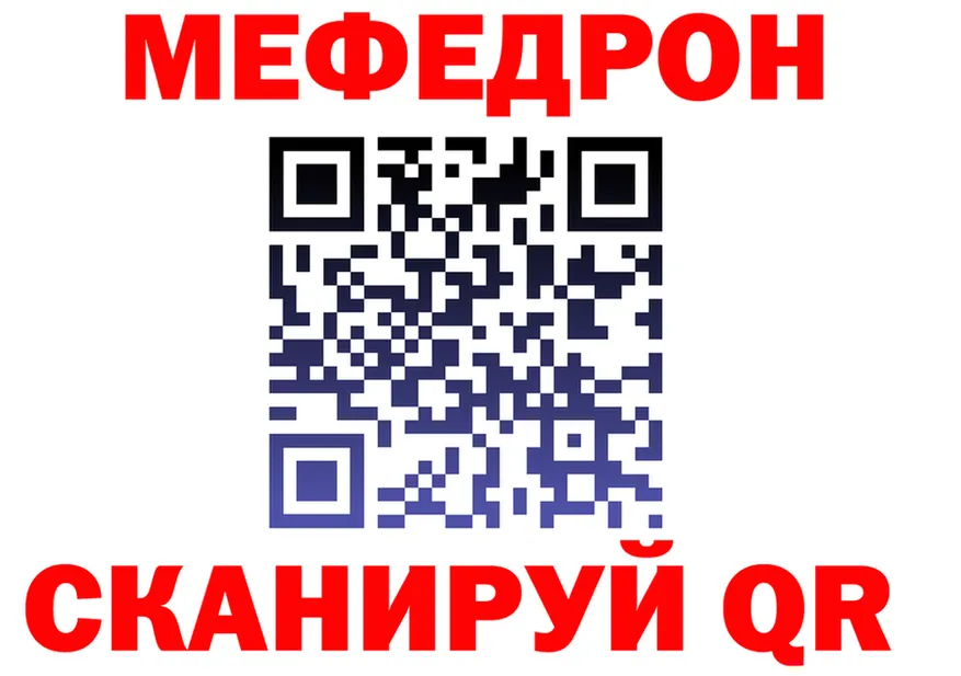 МЯУ-МЯУ 4 MMC сайт дарк нет mega Белозерск